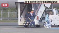 新千歳空港での航空機事故を想定した消火救難訓練