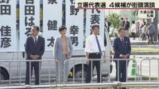 立憲民主代表選４候補　政権奪取へ決意　札幌で街頭演説