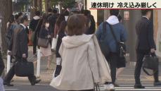 道内各地で冷え込み強まる　11月上旬並みのところも　紅葉はどうなる？