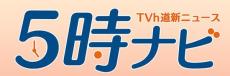 議員辞職の堀井元議員後任　自民党道9区支部長候補に松下氏