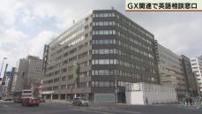 GX関連で外国企業に対応　札幌市が英語相談窓口開設