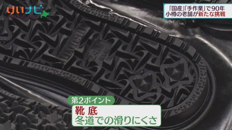 ゴム長靴がヨーロッパに　「買いたい」をつくる