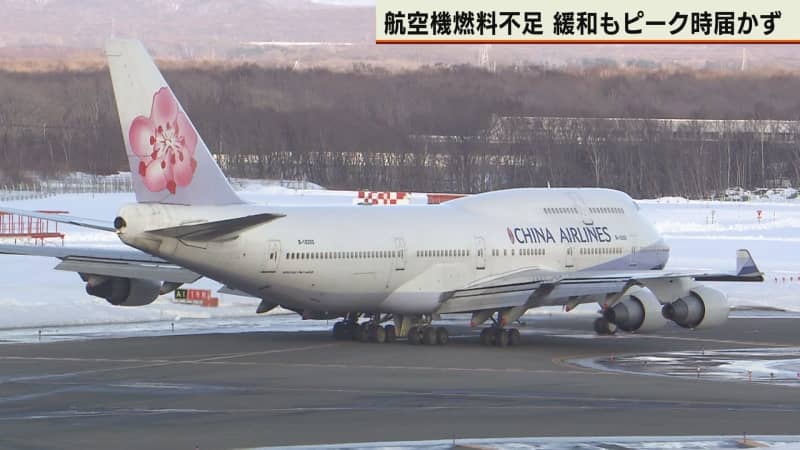 道内空港発着の国際線運航便数　コロナ禍前水準を初めて上回る見込み