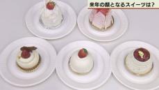 テーマは「イチゴのショートケーキ」4年ぶり開催さっぽろスイーツコンペ