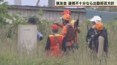 自治体や警察と連携取れなければ出動拒否も　北海道猟友会　ヒグマ駆除要請への対応方針決定　