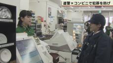 地域の安全確保へ　全道のコンビニ3000店以上と道警が連携　