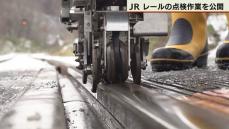 貨物列車脱線事故を受けレールの点検作業公開　JR北海道