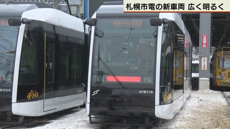 札幌市交通局　新型車両「ポラリスⅡ」を公開