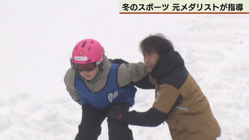 金メダリストが指導　小学生向け冬のスポーツ体験会