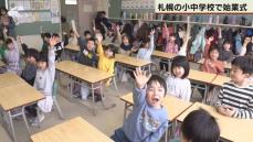 きょうから3学期　札幌市内の小中学校で始業式