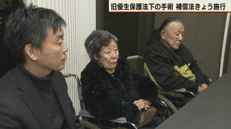 旧優生保護法・不妊手術の補償受け付け始まる…第一号は裁判原告の妻