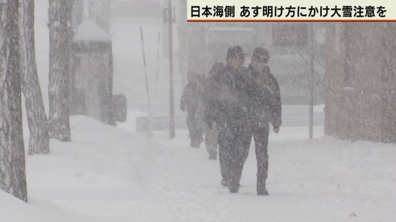 道内日本海側であす明け方にかけ大雪　交通障害にも注意