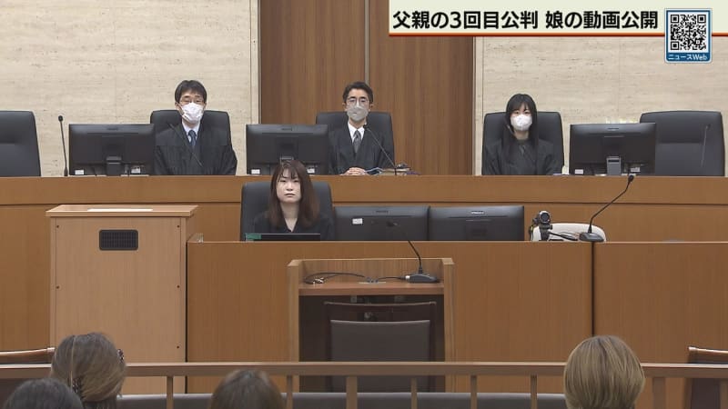 ススキノ殺人事件 父親の3回目公判 娘の動画を公開