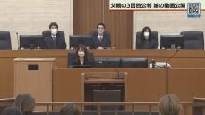 ススキノ殺人事件 父親の3回目公判 娘の動画を公開