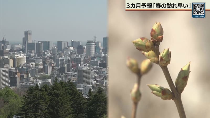 「気温高く降雪量も少ない」見込み　気象台 3カ月予報