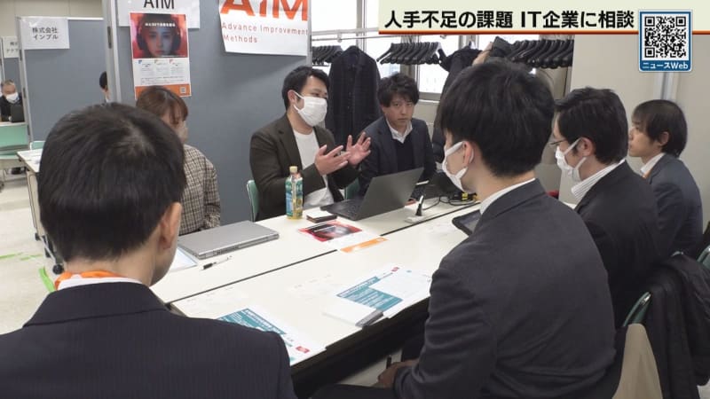 中小企業のデジタル化　IT企業が支援　札幌で相談会　