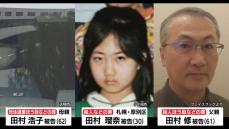 口の端から耳にかけ自分の顔を切る　ススキノ殺人裁判で母親が娘の自傷を証言