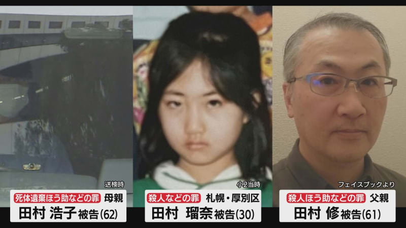 ススキノ殺人裁判 裁判での供述変更について検察側が母親に尋問