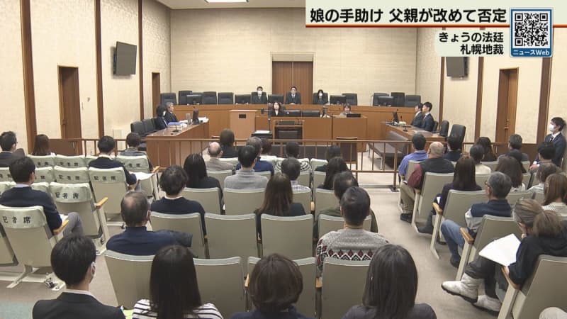 「携帯電話は忘れただけ」ススキノ殺人裁判で父親が改めて無罪を主張