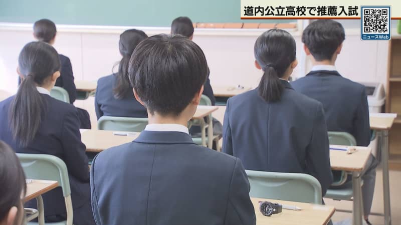 7423人が受験 道内公立高校で推薦入試