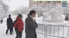 さっぽろ雪まつり閉幕　来場者数は去年より減少