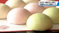 金沢では饅頭食べて無病息災　7月1日「氷室の日」へ向け生産ピーク