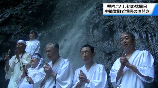 石川県内9地点で今年一番の暑さに…「もやもやした気持ちを流せた」中能登町で恒例の滝開き