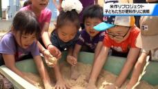 米作りを通して食に感謝　石川・白山市で子どもたちが肥料作り