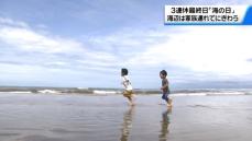 3連休最終日「海の日」　石川県内は雲の多い空模様も　海辺は家族連れでにぎわう