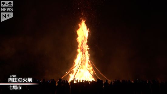 能登のきらめき～七尾市能登島「向田の火祭」