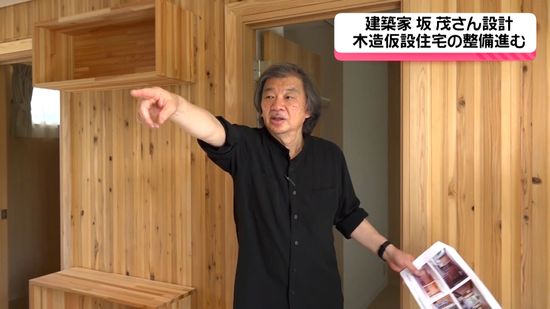 石川・珠洲市で世界的な建築家・坂（ばん）茂さんが手掛けた仮設住宅整備進む