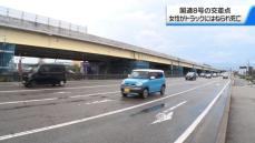 金沢市の国道を横断していた女性がトラックにはねられ死亡
