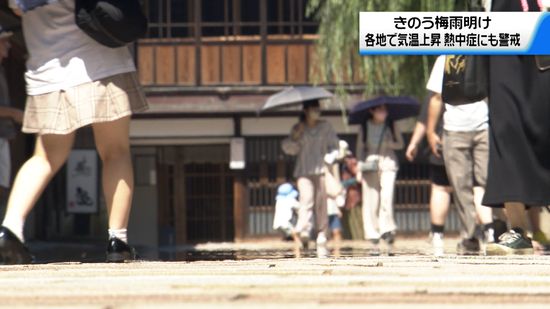 観光客も「溶ける暑さ」　梅雨明け後の金沢　熱中症警戒アラートも