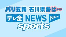 パリオリンピック　白山市出身・新田一景の初五輪　水球男子予選リーグで貴重な1勝