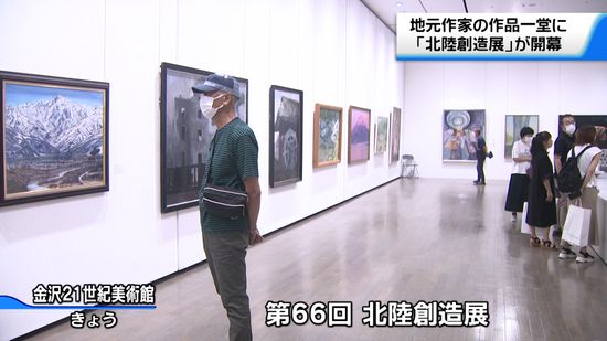 避難先で描いた復興への想いも…「北陸創造展」金沢で開幕