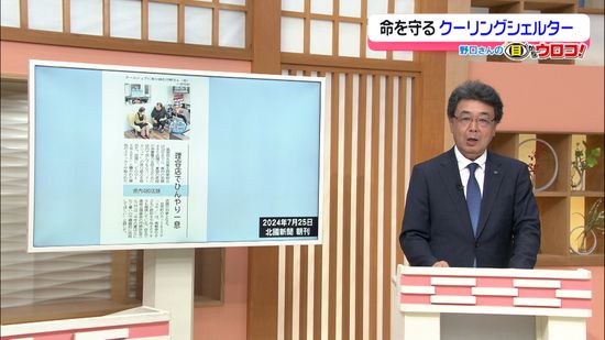 目からウロコ解説　「立秋」が最も暑い…エアコンがない時代はどうしてた？