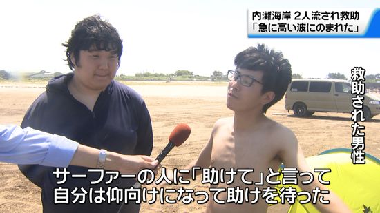 石川・内灘海岸で男性2人流され救助　「急に高い波にのまれた」救助された男性状況語る　　