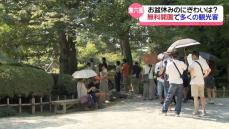 石川県全観測地点”真夏日”　お盆の観光地は美術館も水族館も兼六園も…人、人、人