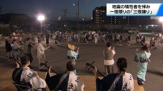 輪島で一夜限りの「三夜踊り」　慰霊と復興の願いを込めて…