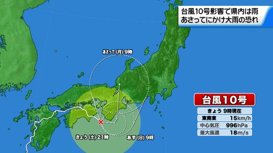 石川県　台風10号も影響で雨　　9月2日にかけて土砂災害などに注意・警戒を