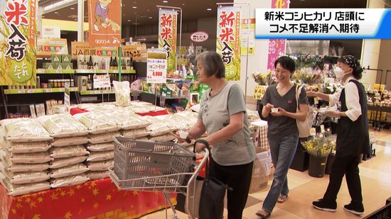 去年より3割以上値上がりも…　新米コシヒカリ店頭に　コメ不足解消へ期待