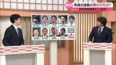 自民党総裁選 　石川県の議員の投票先は？　政治担当記者が解説