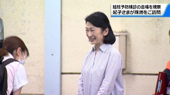 秋篠宮妃紀子さま　石川・珠洲市の結核予防検診会場を視察