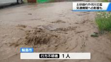 石川県能登で土砂崩れ　浸水や河川の氾濫も複数確認　輪島市で1名が行方不明