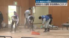 豪雨から1週間　石川・輪島市の中学校でボランティア活動