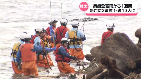 記録的な大雨から1週間　捜索で新たに2人の遺体見つかる