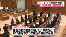 石川県議会閉会　県議たちも衆院選へ臨戦態勢