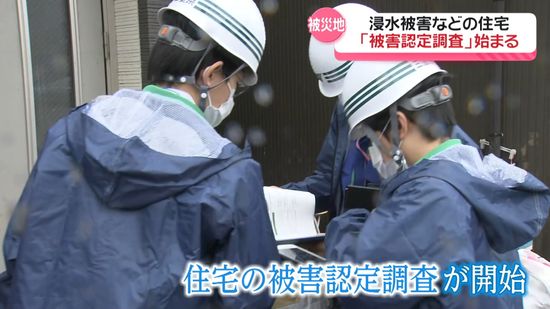 被災地は3日連続の雨の中…奥能登豪雨で浸水した住宅の”被害認定調査”が開始