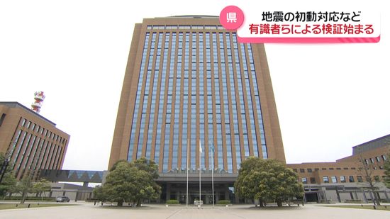 元日の能登半島地震…その時石川県は？　県の初動対応を検証　地域防災計画に反映へ