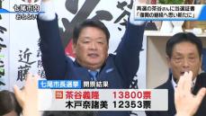 「復興の継続へ思い新たに」　石川・七尾市長選で再選の茶谷さんに当選証書